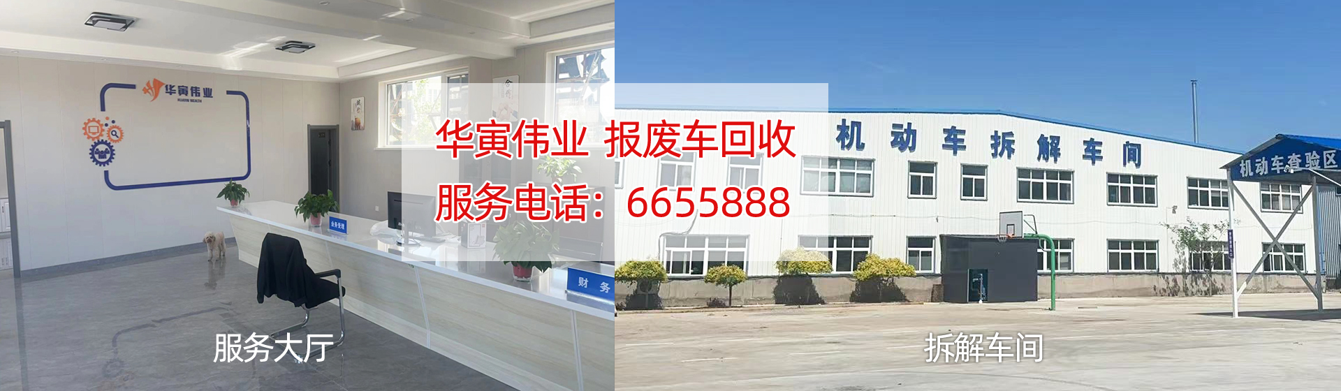 阜新華寅偉業(yè)新能源技術工程有限公司